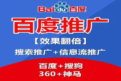 百度竞价托管外包：让广告投放更精准、更高效
